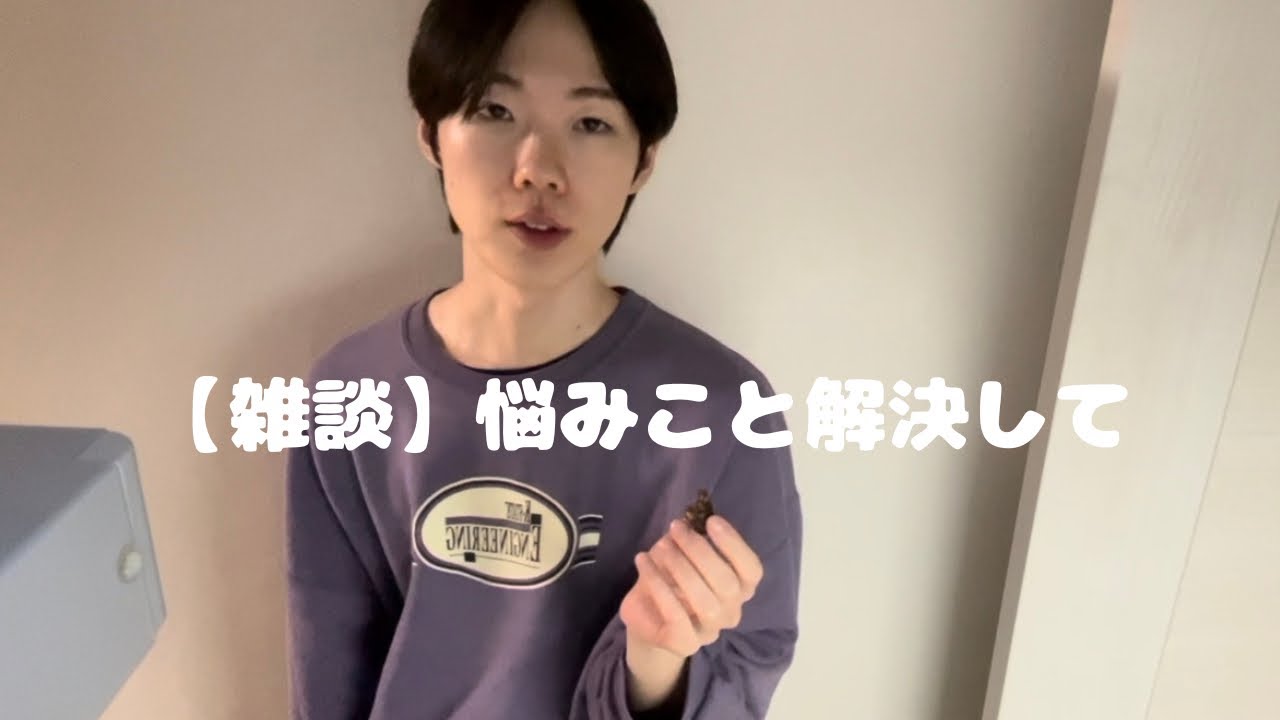 【02世代】23歳の悩み事雑談