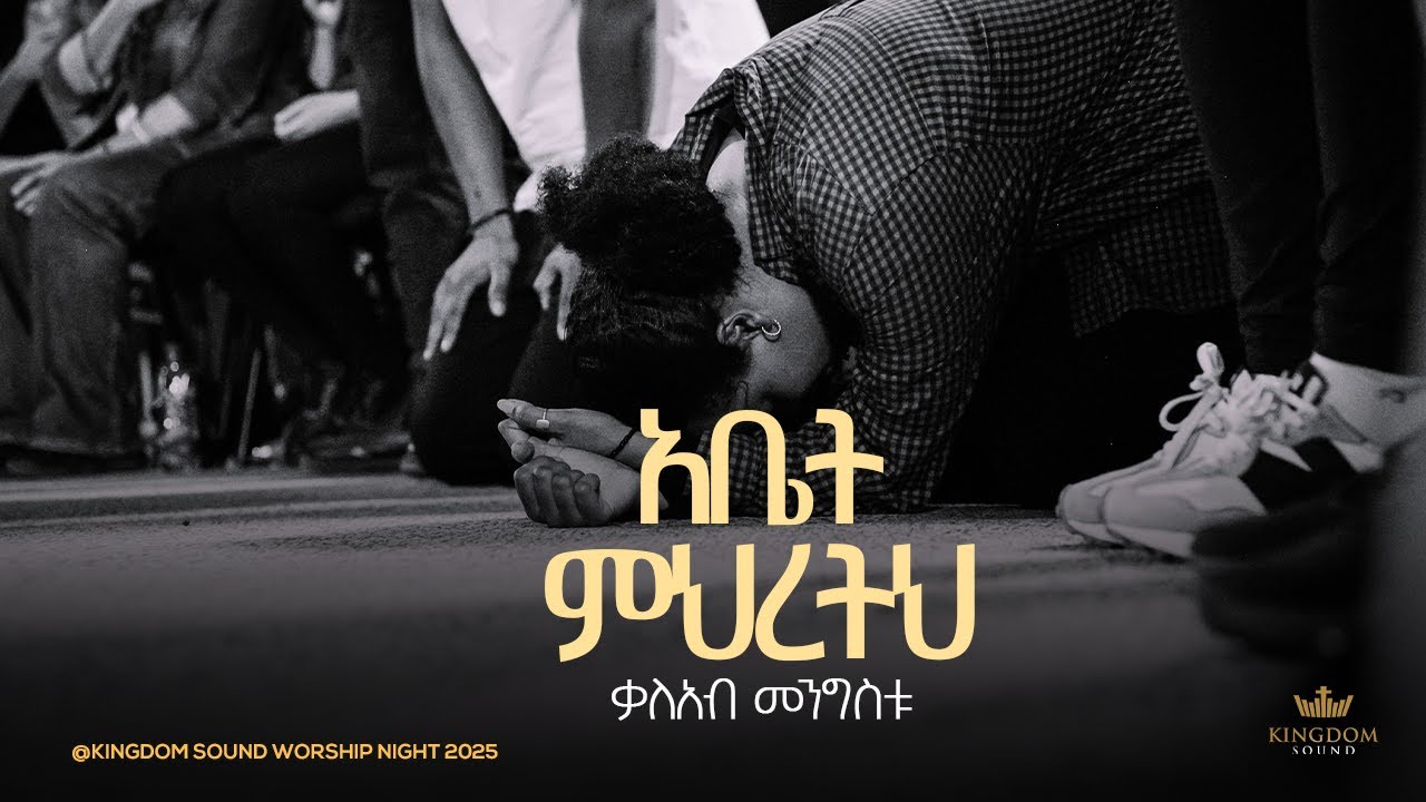 Kaleab Mengistu @Kingdom Sound Worship Night 2025 ''Abet Mihretih'' Original Song by Bereket Tesfaye
