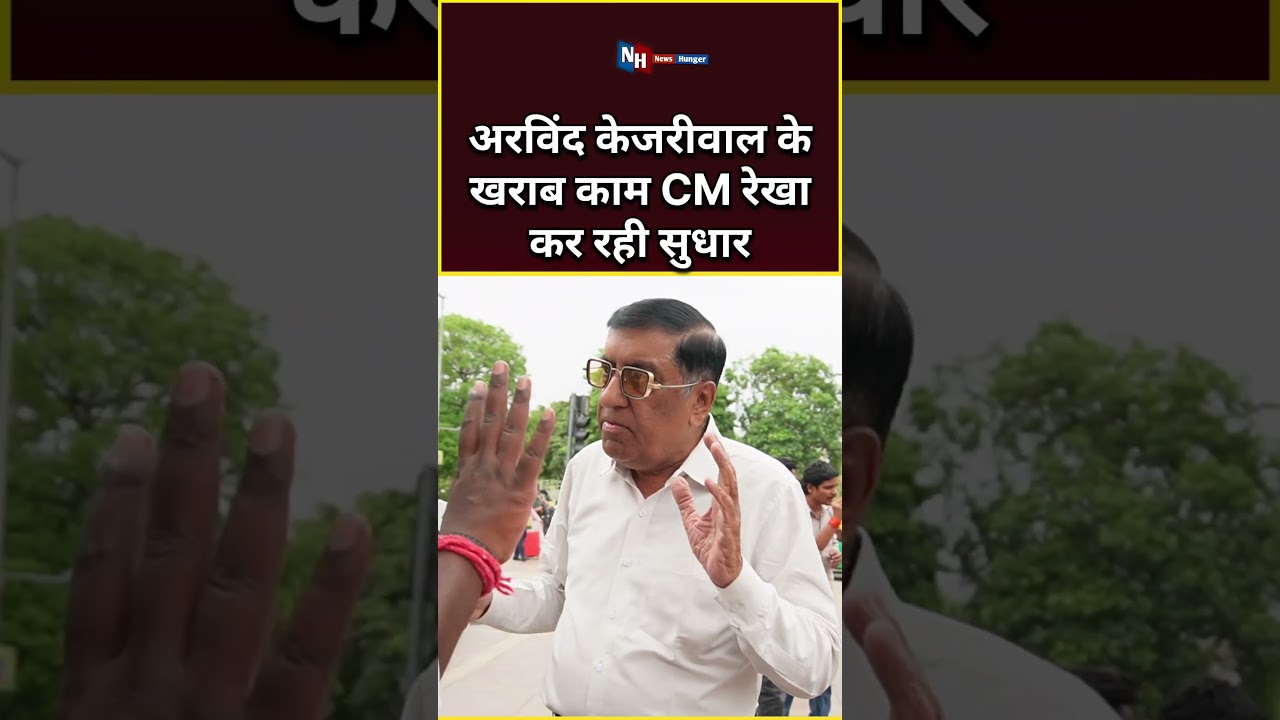 Arvind Kejriwal Vs Rekha Gupta । Delhi Cm। Viral Video। Viral Shorts।Bjp Vs AAP