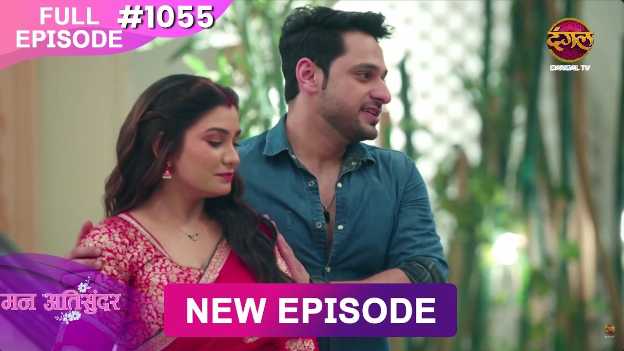Mann Atisundar | 13 June 2026 | Full Episode 1055 | Full HD #Newepisode | Dangal TV
