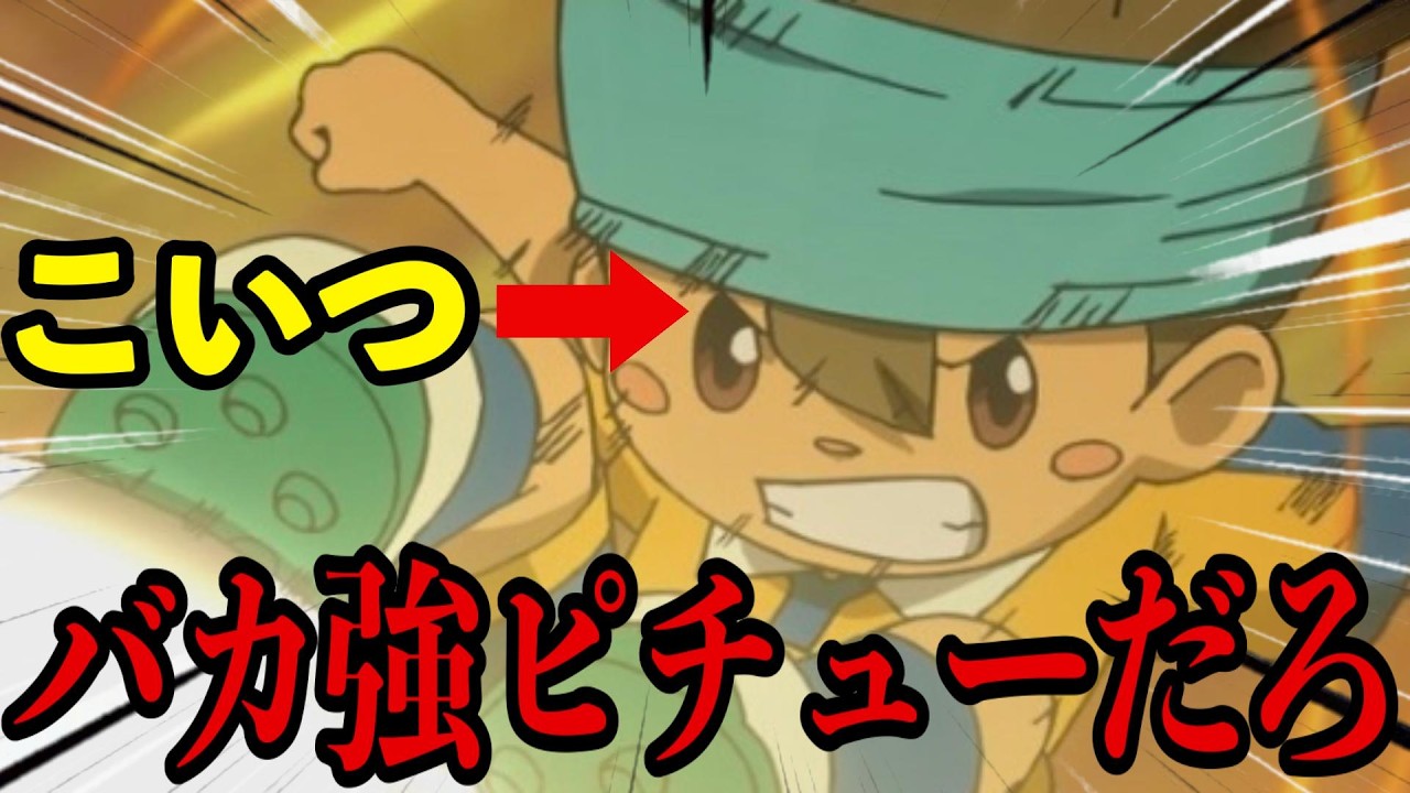 【考察】「クソ雑魚認知は古い!!」令和視点で見た西園信助が凄すぎる理由を考察【イナズマイレブン】