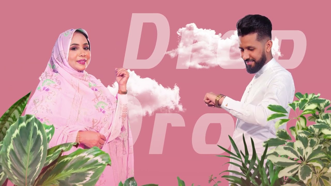 Mouna Dendenny & El-Houssein Zoubeir - DANA DANA (Official Lyrics Video)