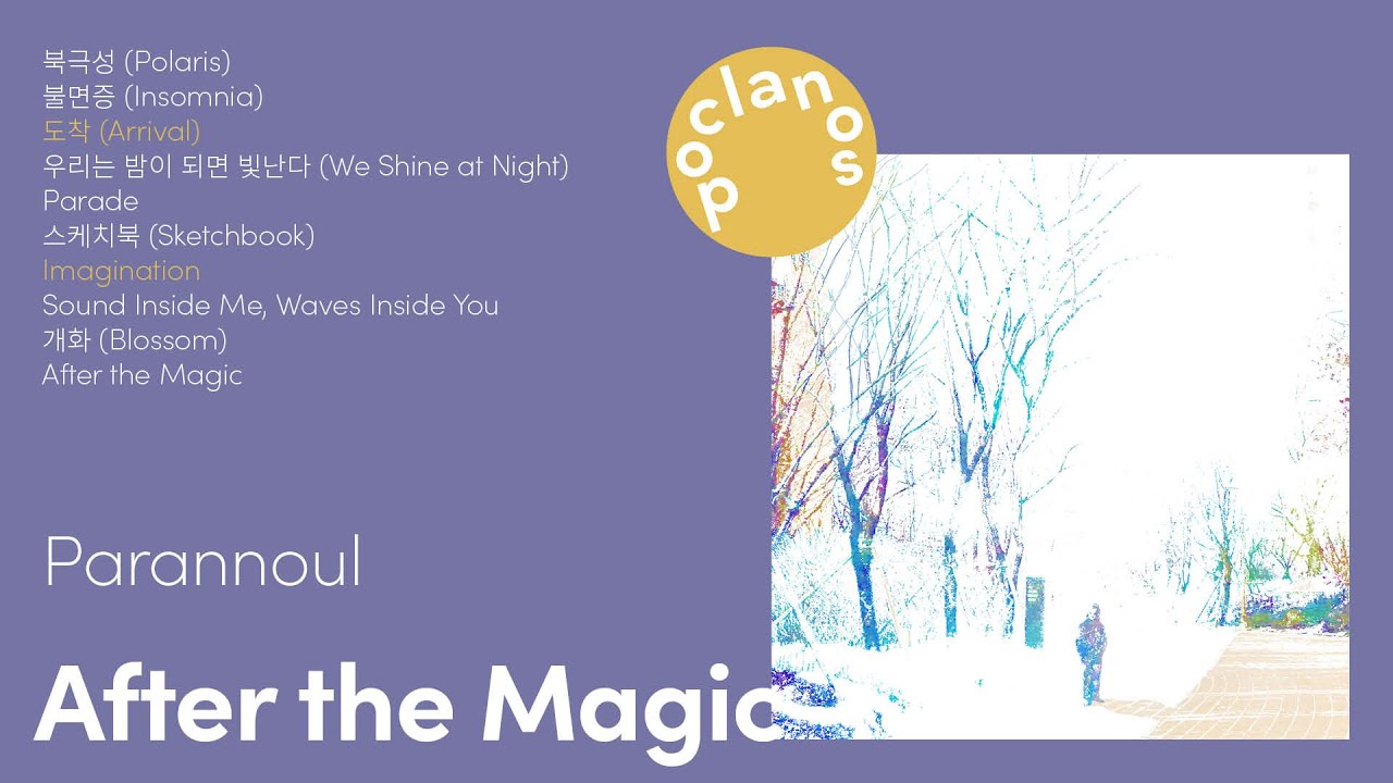 [Full Album] 파란노을 (Parannoul) - After the Magic / 앨범 전곡 듣기
