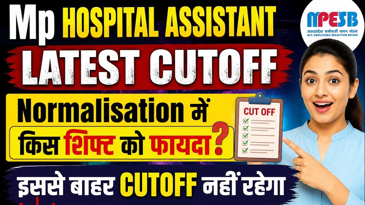 MP Hospital Assistant Cutoff 2026 🔥 Which Shift Benefits from Normalization? | Latest Cutoff Update
