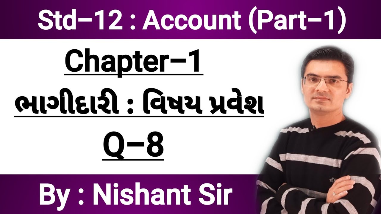 Std-12 Account (Part-1) Chapter-1 (ભાગીદારી : વિષય પ્રવેશ) Q-8 By Nishant Sir