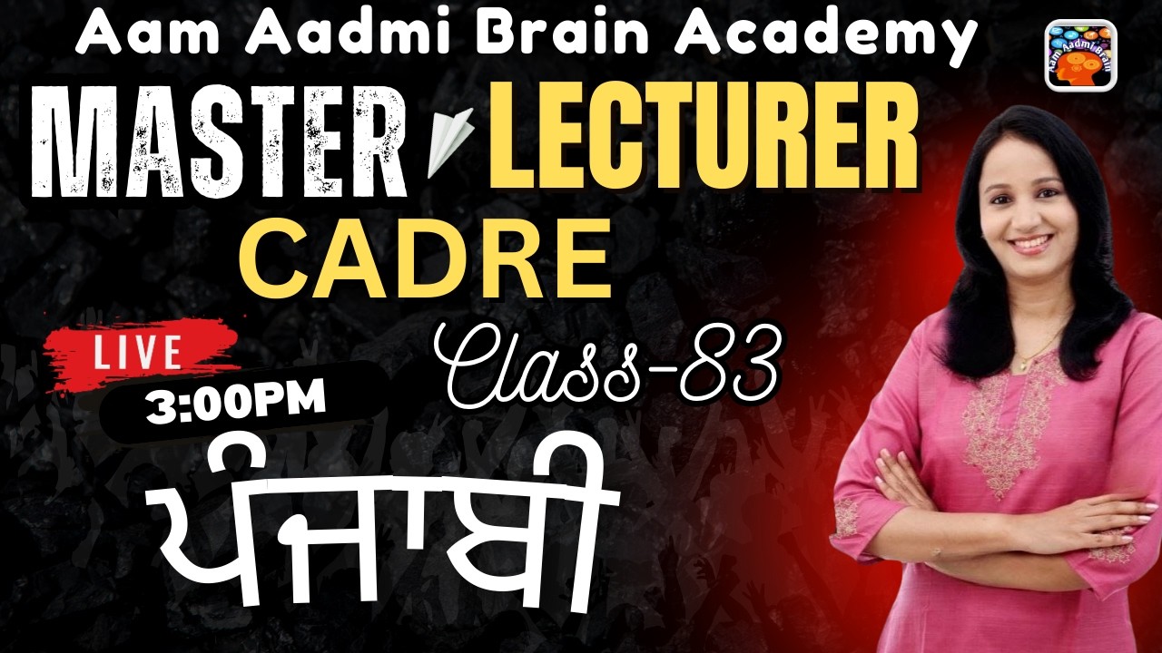 Master Cadre Punjabi | 2nd paper preparation |master cadre new update |Aam Aadmi Brain Academy
