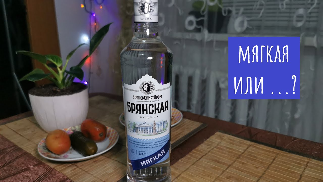 Водка Брянская 