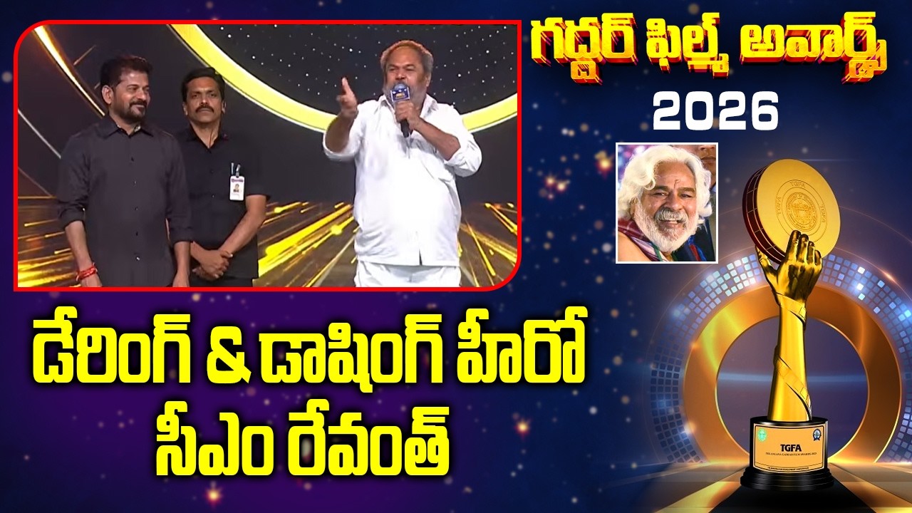డేరింగ్ & డాషింగ్ హీరో సీఎం రేవంత్ | People Star Narayana Murthy On CM Revanth Reddy | ABN