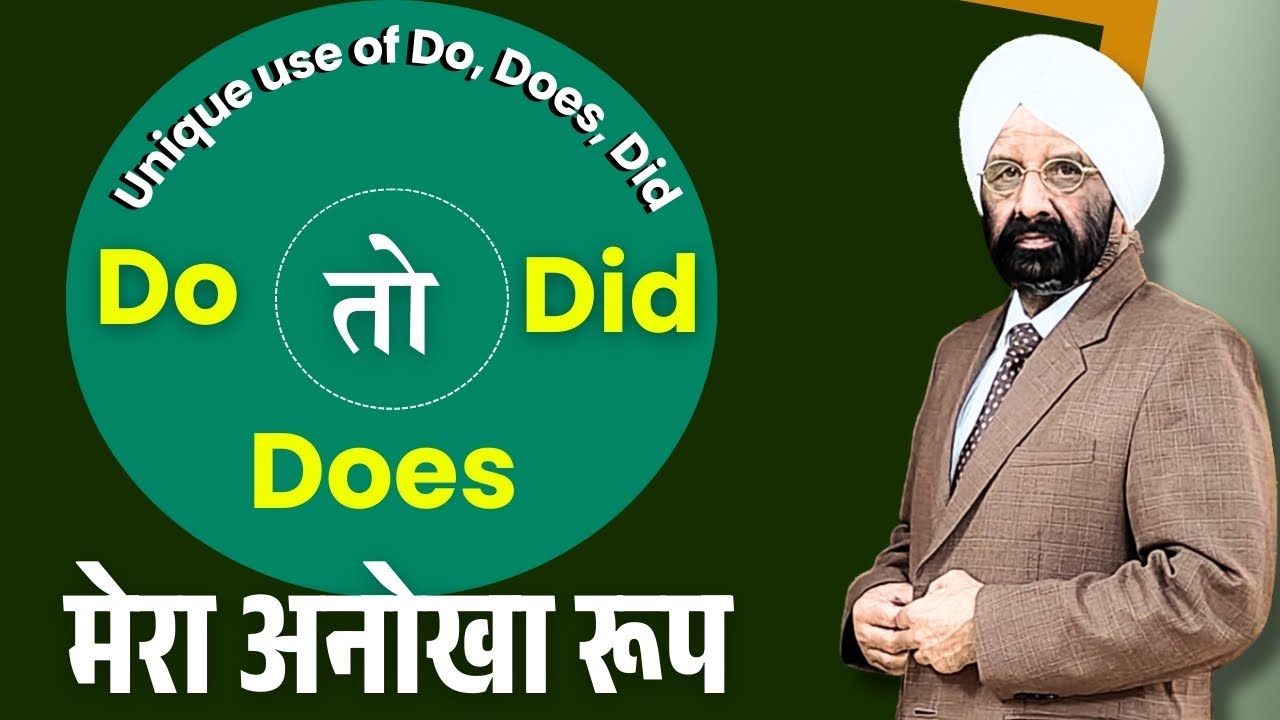 Unique Uses of Do, Does & Did! 🤔 | Master English Grammar Easily