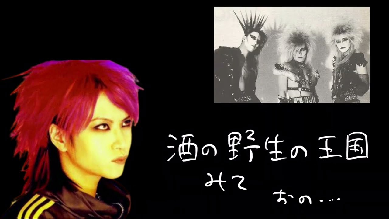 【ざんげ】酒席での不始末を懺悔せず推しイジリに走るhide