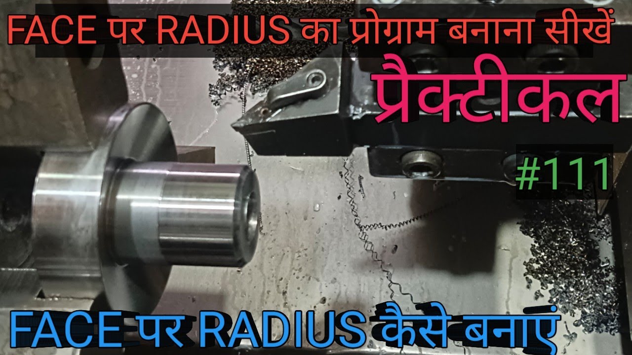 CNC मशीन FACE पर RADIUS कैसे बनाएं // FACE पर RADIUS का प्रोग्राम कैसे बनाएं//