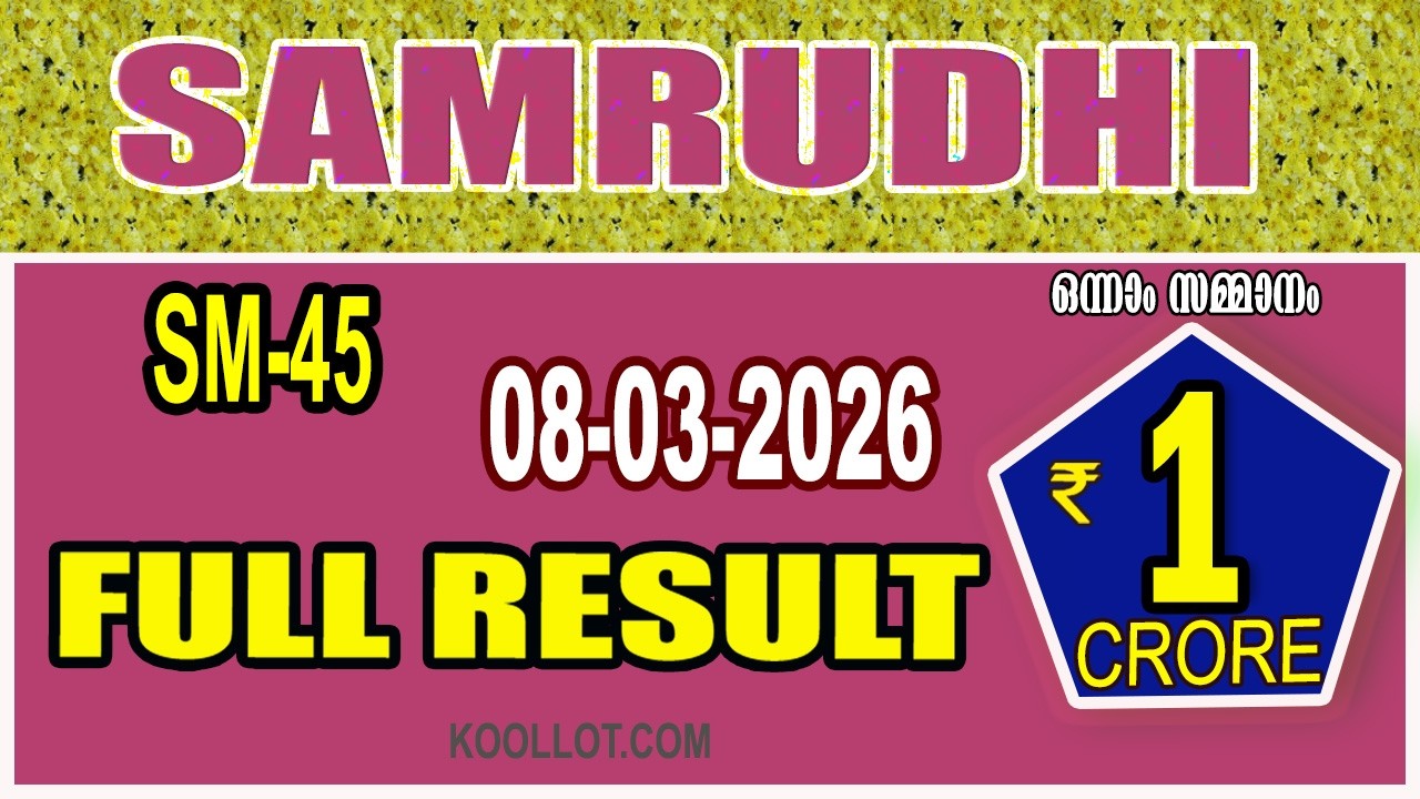 KERALA LOTTERY RESULT|RESULT HIGHLIGHTS|SAMRUDHI bhagyakuri SM45|Kerala Lottery Result Today|LIVE