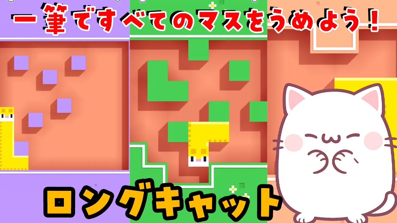 【Longcat】長い猫でスキマを埋めよう！ロングキャット　#shorts