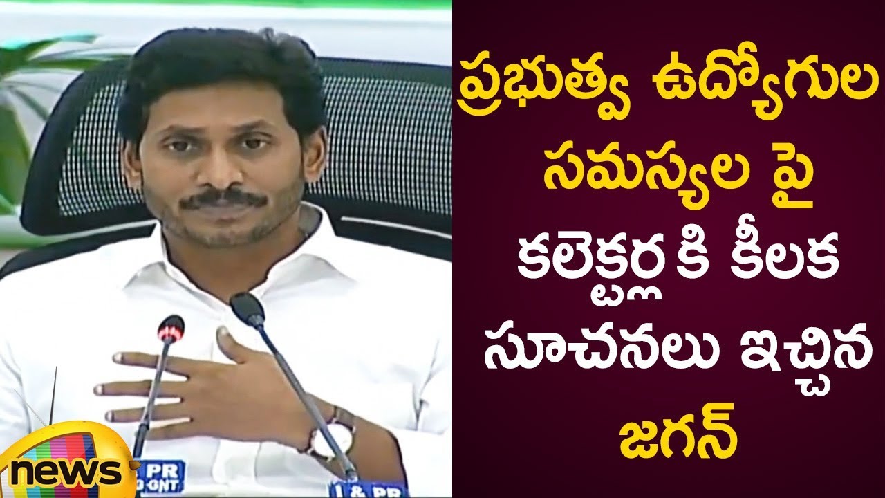 AP CM YS Jagan Gives Suggestions To Collectors Over Government Employees Problems | AP Politics