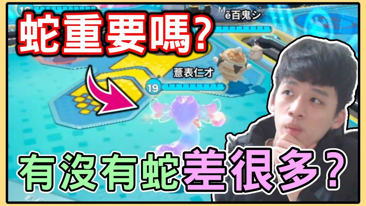 【薏仁】蛋仔派對－超燃巔峰排位！有沒有這隻白爛蛇，真的很重要嗎？(超燃競技場)