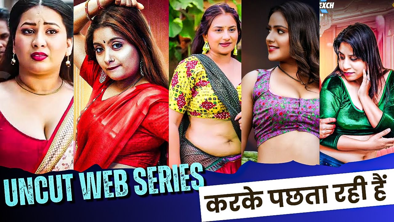 Uncut Web Series Actress | Uncut Web Series List | Uncut करके पछता रही हैं