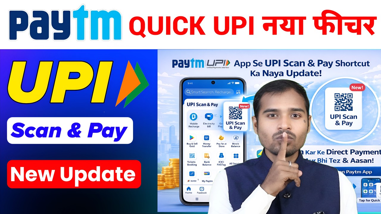 Paytm scan and pay New update || Paytm Quick scan & pay new update | paytm upi new update | paytm qr