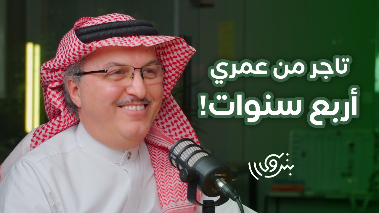 أربعون عاماً في العمارة مع المعماري يحيى النجار | بودكاست بترولي