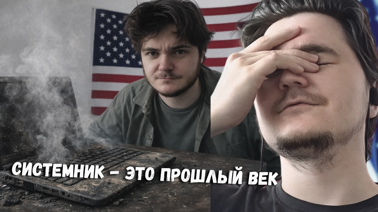 У Маргинала сломался НОУТ и он не хочет покупать новый