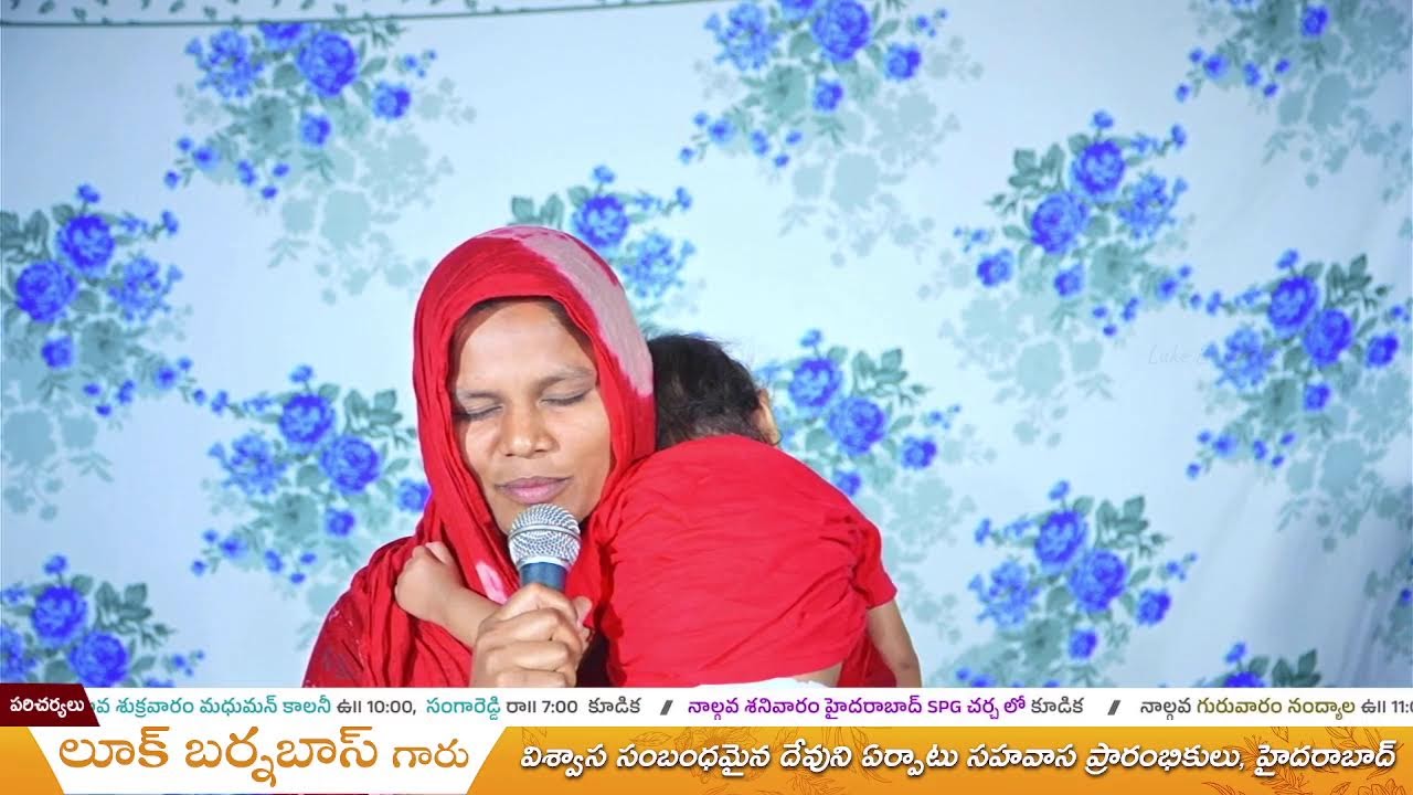  Part -2 ప్రత్యేక కూడిక //ఆదిలాబాద్ //Bro.Luke Barnabas 