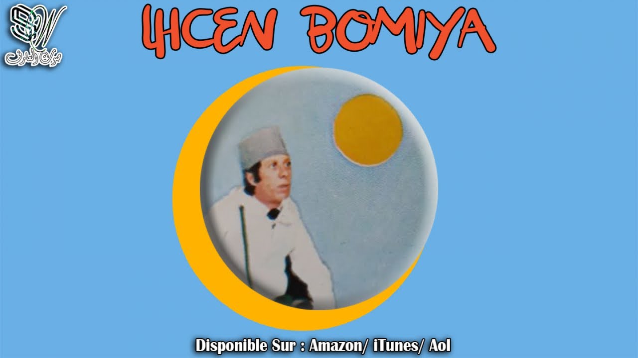 LHCEN BOMIYA - OURA ITHNA - Amarg Akdim