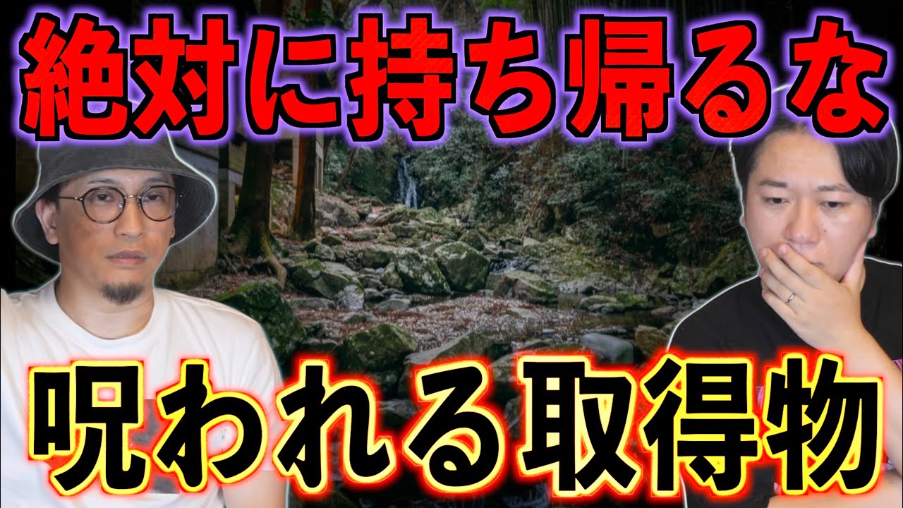 【禁忌】河原から絶対に持ち帰るな【怪談】