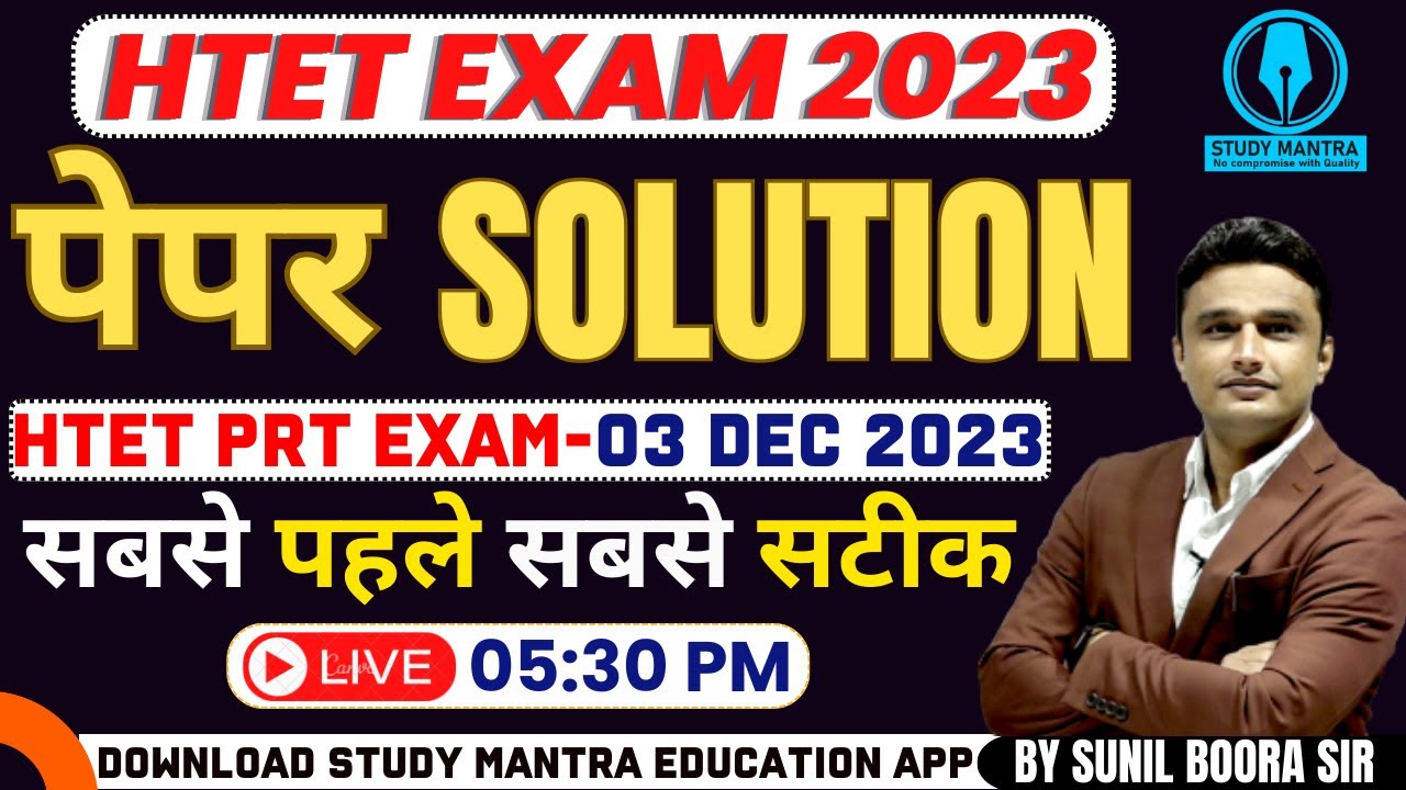 htet exam 2023 | HTET PRT Paper Solution 3 Dec 2023 | HTET Answer Key 2023 | by Sunil Boora Sir