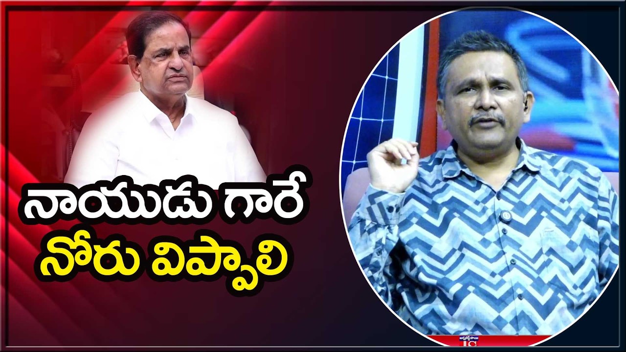 Tv5 Naidu target video s viral టి వి 5 నాయుడు గారే నోరు విప్పాలి