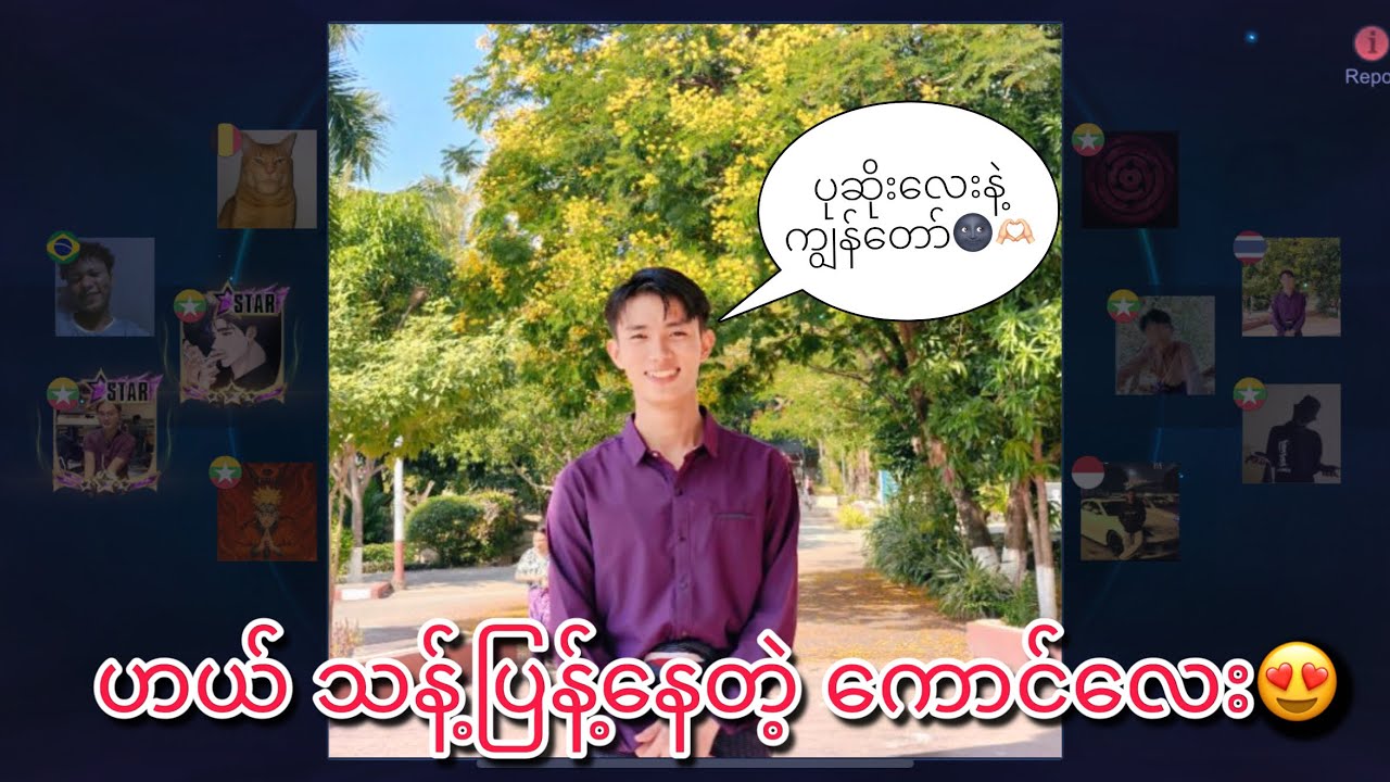 ပုဆိုးလေးနဲ့တော့် ကောင်လေး😛