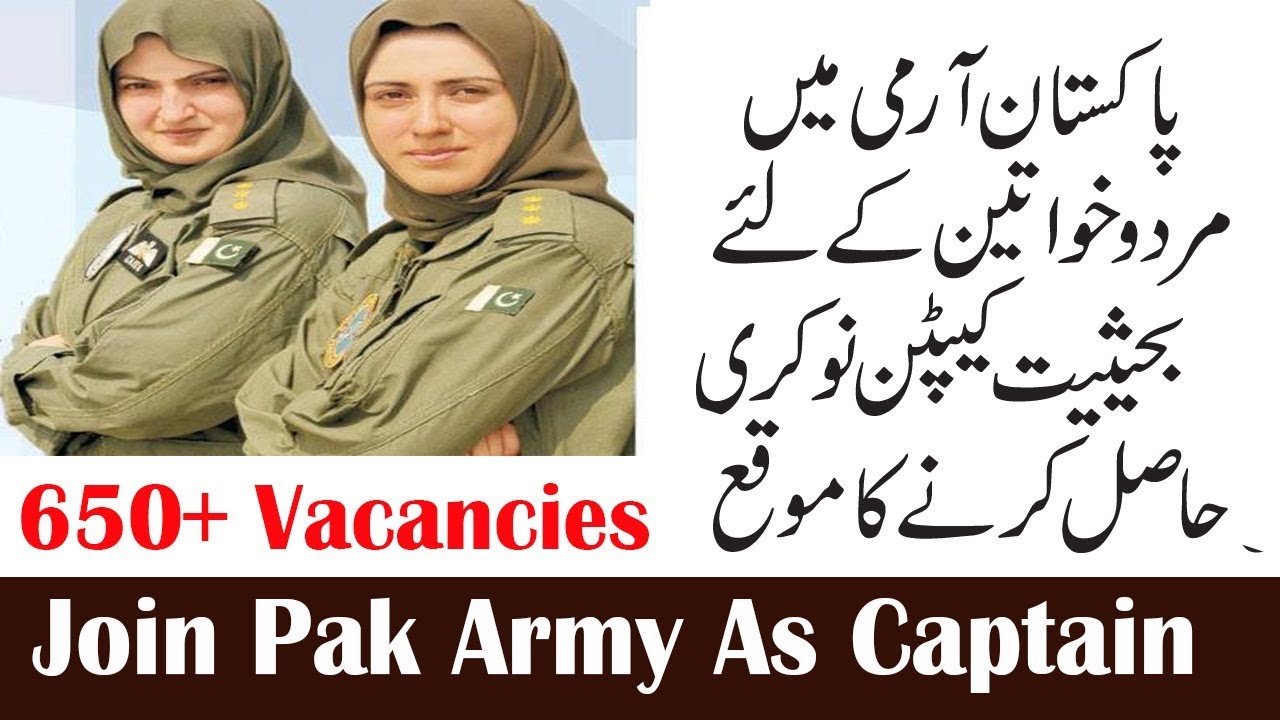 Join Pak Army As Captain (SSRC) 2019 | 650 New Vacancies