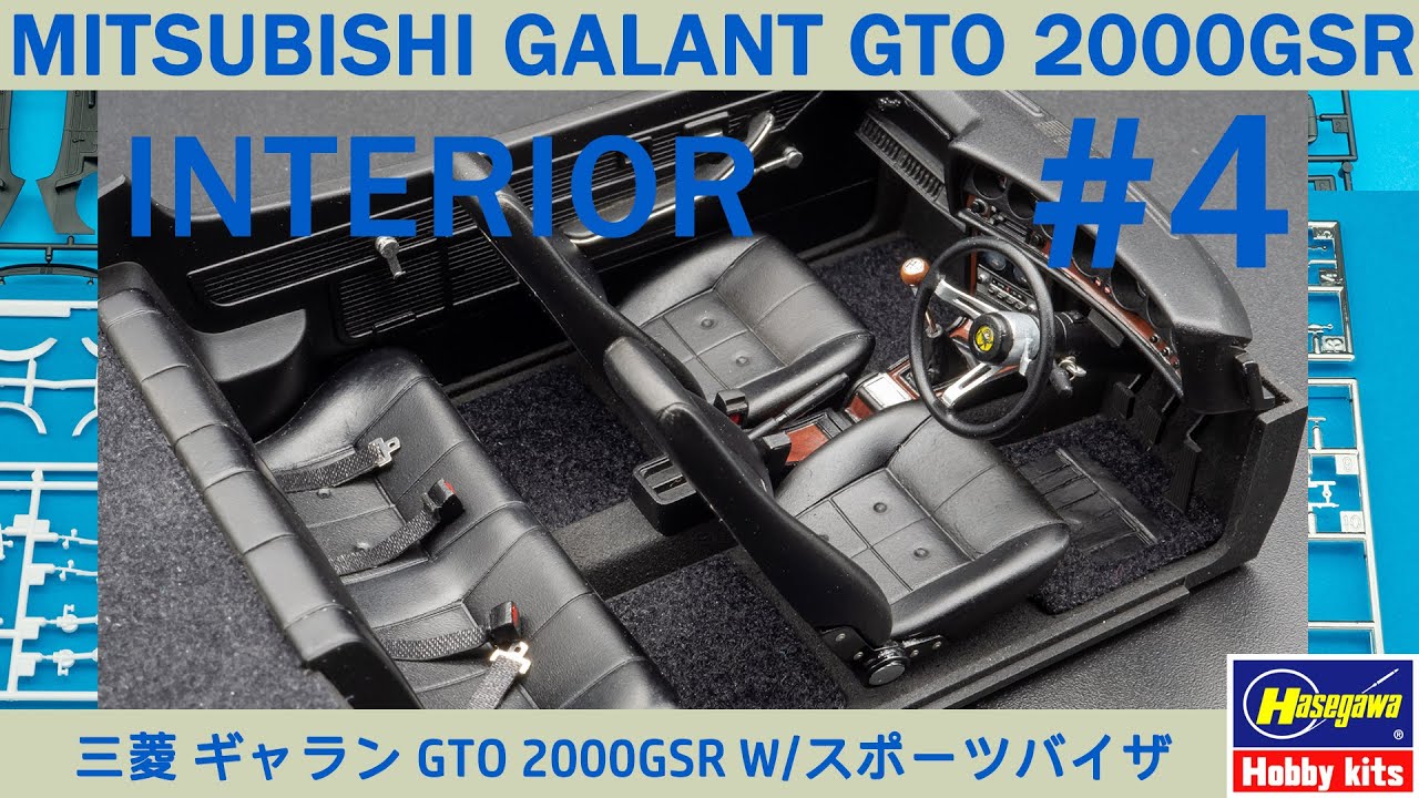 1/24 Mitsubishi Galant GTO 2000GSR. Деталировка интерьера. Hasegawa 20408 #4