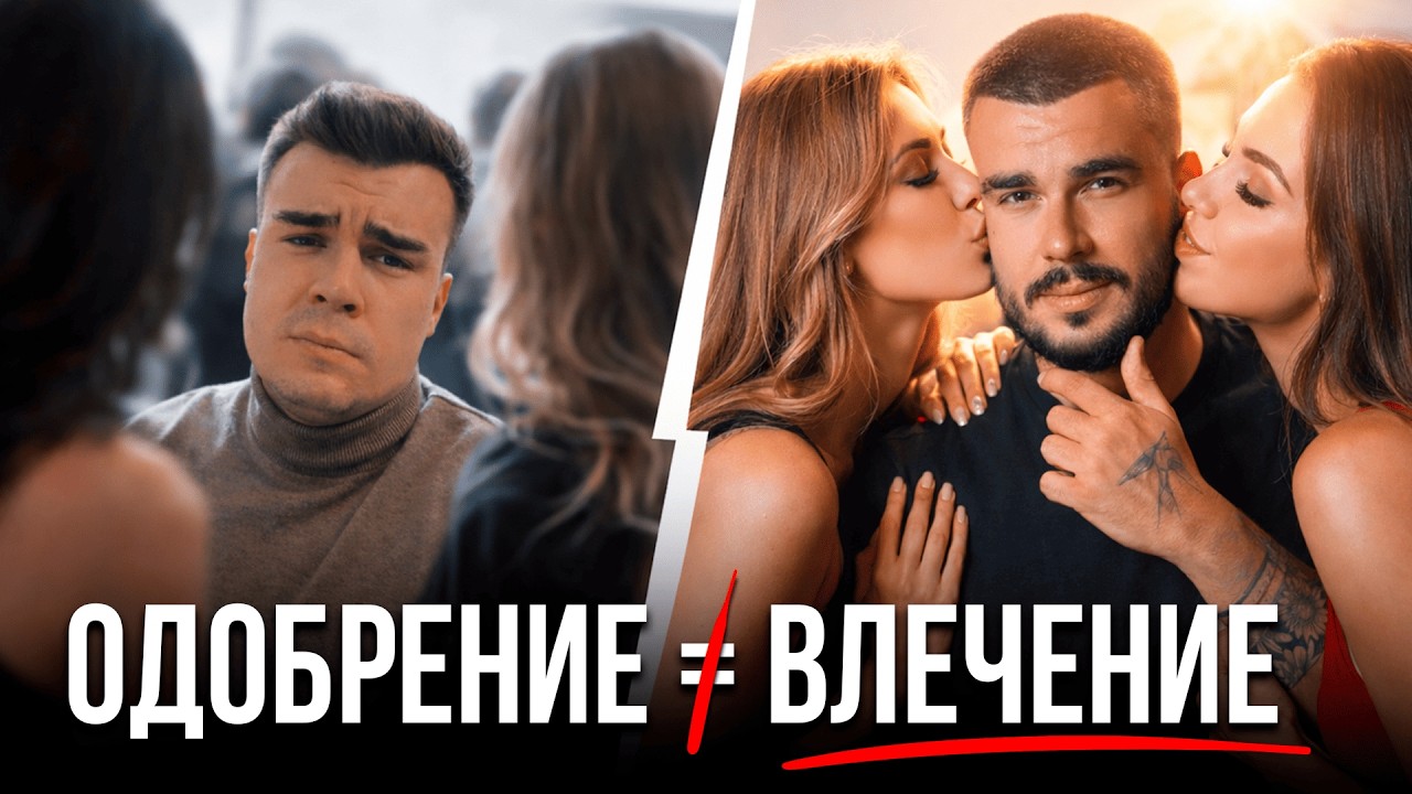 Какие мужчины не нравятся женщинам? ХВАТИТ ДЕЛАТЬ ЭТО