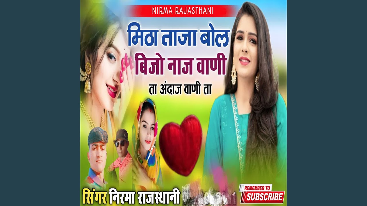 Mitha Taja Bol Bijo Naaz Wani