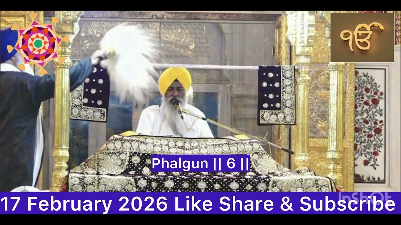 Hukamnama Sahib Today Morning from Takht Shri Patna Sahib 17 February 2026 #waheguru #Patnasahib