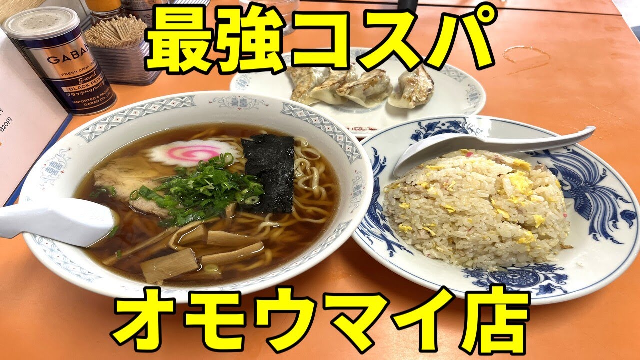 【大食い】店主の気分で食べきれない鬼盛りが出てくる町中華。