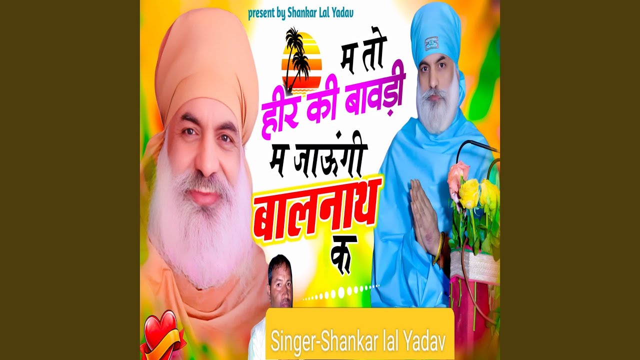 M To Hir Ki Bawadi M Jaungi Balanth K