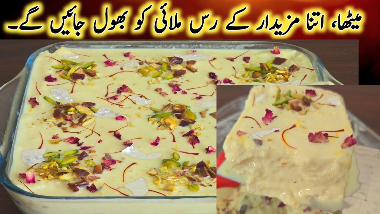 Ramadan Special Dessert Recipe | Milk Bread Easy Dessert |Iftar & Eid Dessert | Ramadan Special