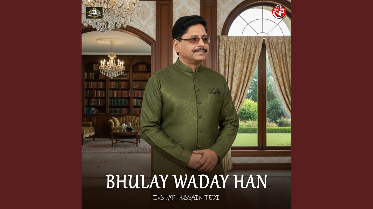 Bhulay Waday Han