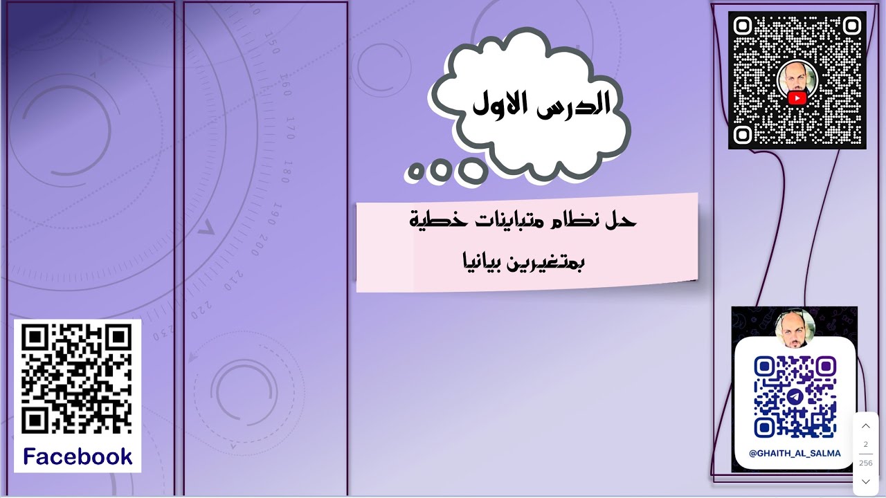 رياضيات الأعمال \الوحدة الثالثة \تمارين الدرس الاول
