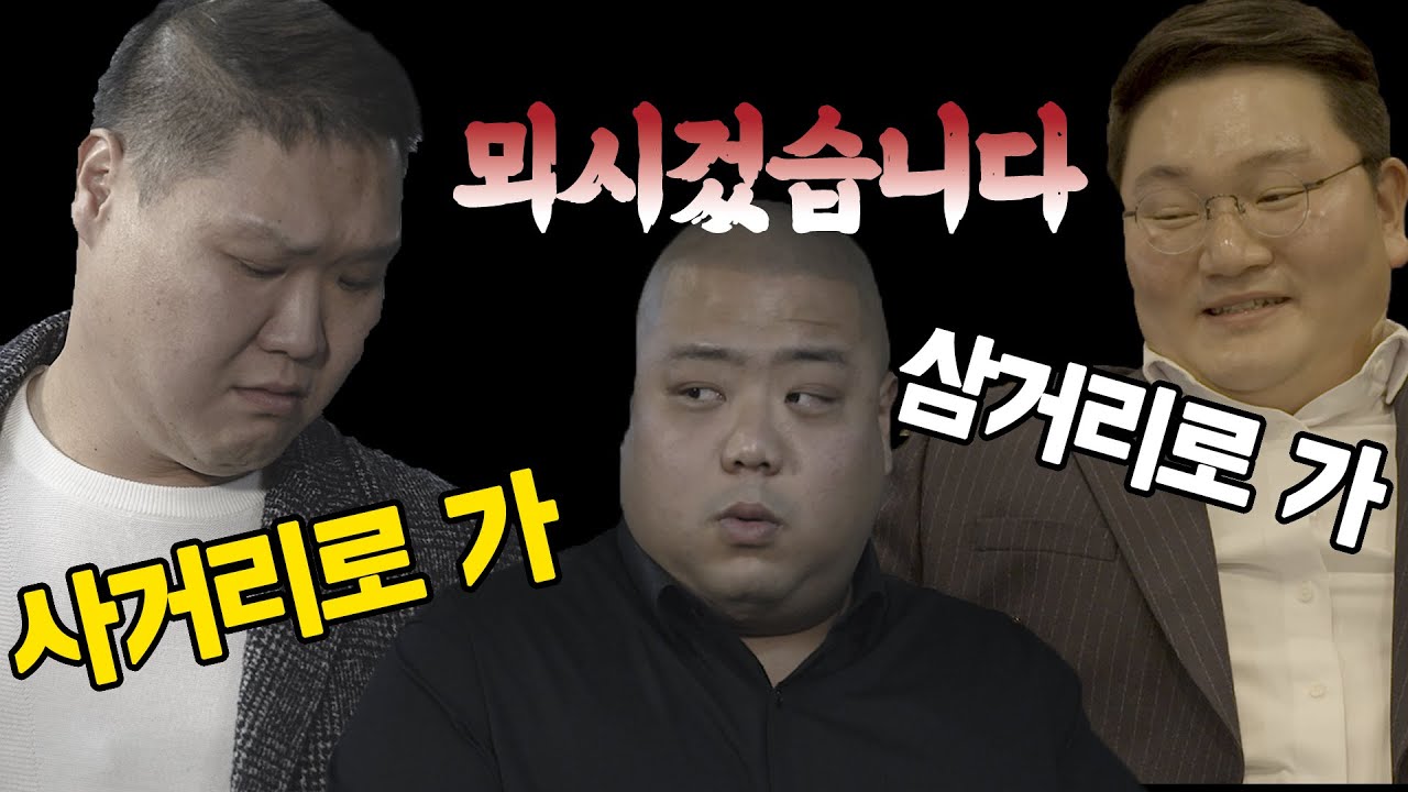 비열한 사거리 2화  이제 난 어디로 가나