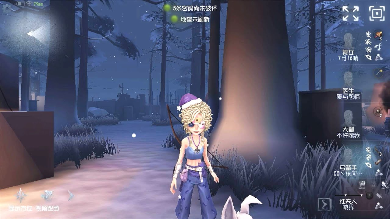 #75 Archer | Pro Player | Leo's Memory | Identity V