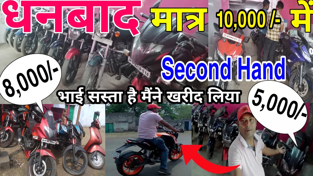 धनबाद सेकंड हैंड BIKE Market ||Dhanbad old bike shop ||OLDX EXCHANGE BIKE||By Xpress Vlog