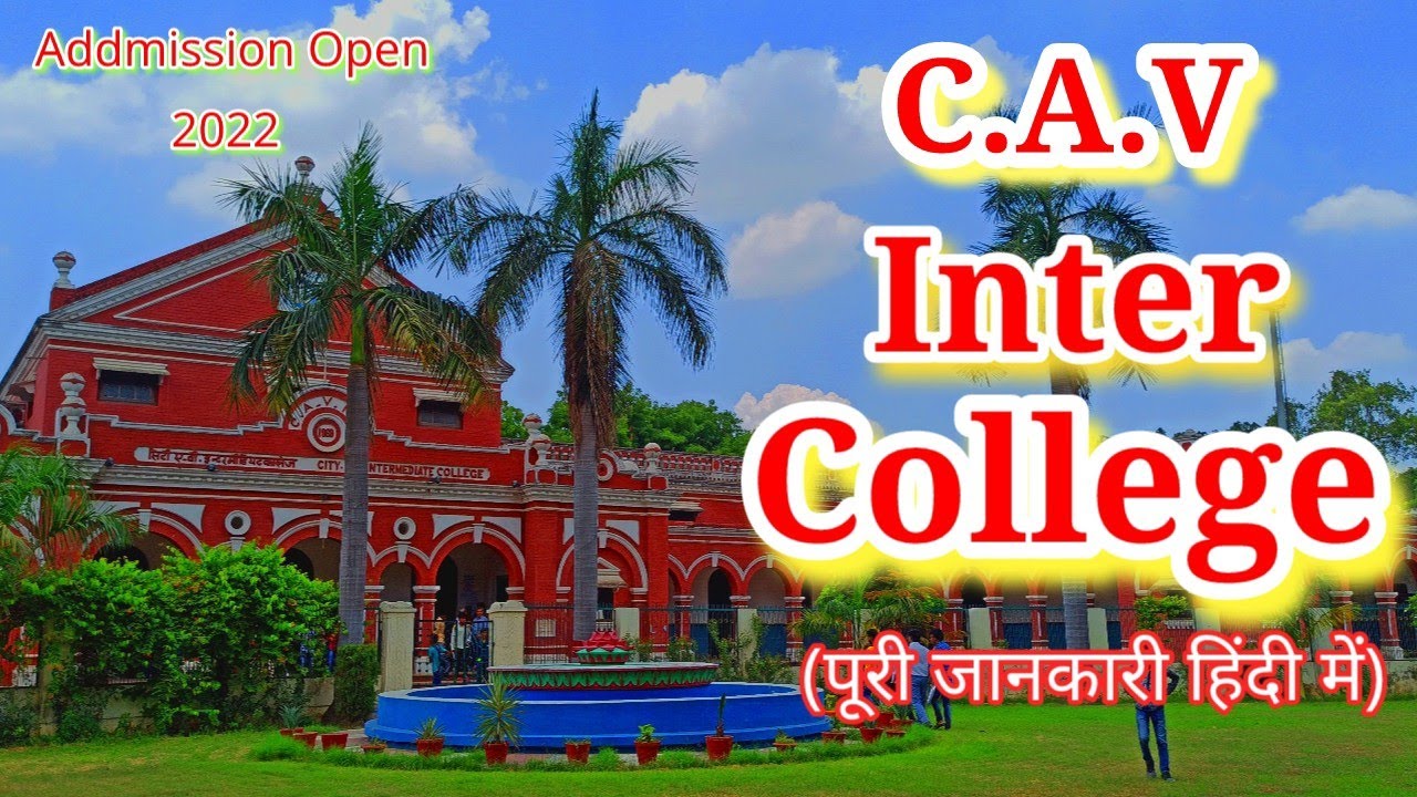 C.A.V Inter College Prayagraj ll Nilesh Pandey Vlog ll bast inter college in prayagraj
