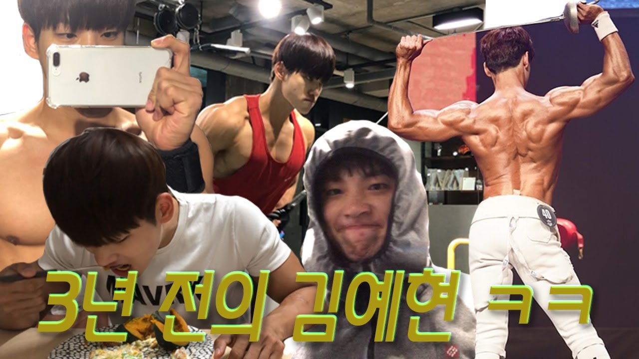 고대유물 발굴! 3년 전 대회 준비 영상과 함께 알리는 김예현 근황 😅