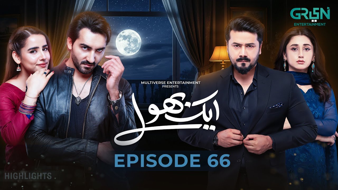 Aik Bhool - Episode 66 | Dania Anwar | Ali Abbas | Saniya Shamshad | Hammad Farooqui | Drama Planet
