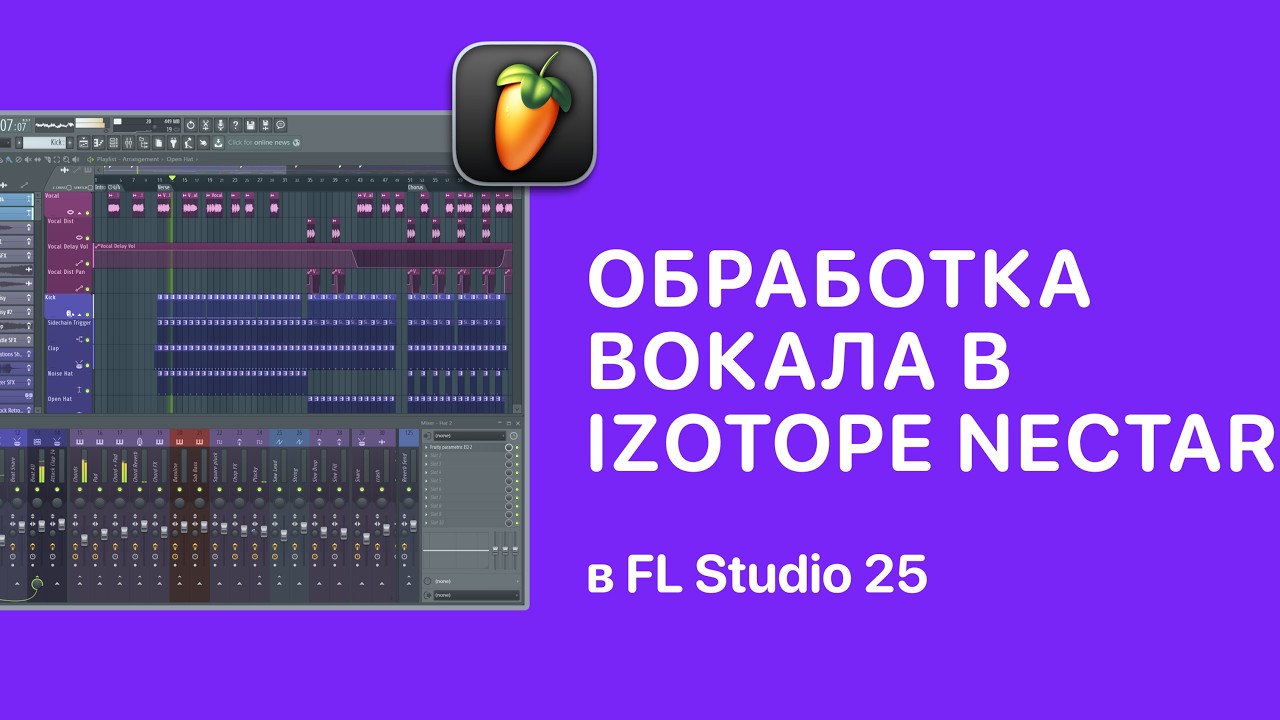 Автоматическая обработка вокала с Izotope Nectar [Fruity Pro Help]