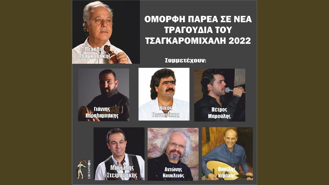 Omorfokopelia Mou