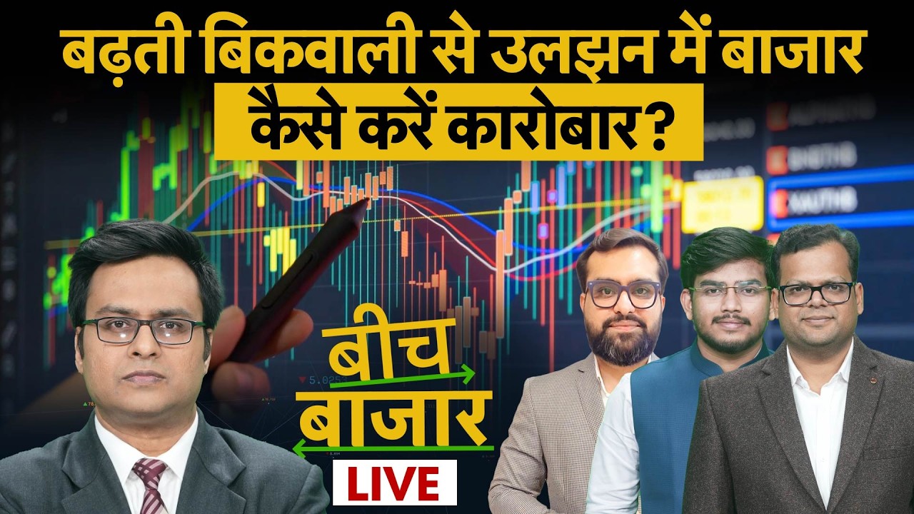 L&T, ITC, Hind Zinc, VEDL, Titan, RIL, IOC, TCS, Infosys, HCL, HUL, SAIL, GAIL share में क्या करें?