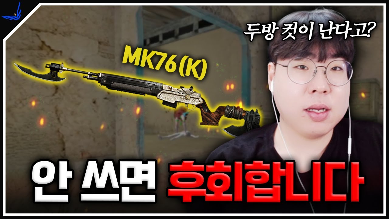 풀피 적도 두방 컷 내버리는 밸런스 붕괴급 신총?!