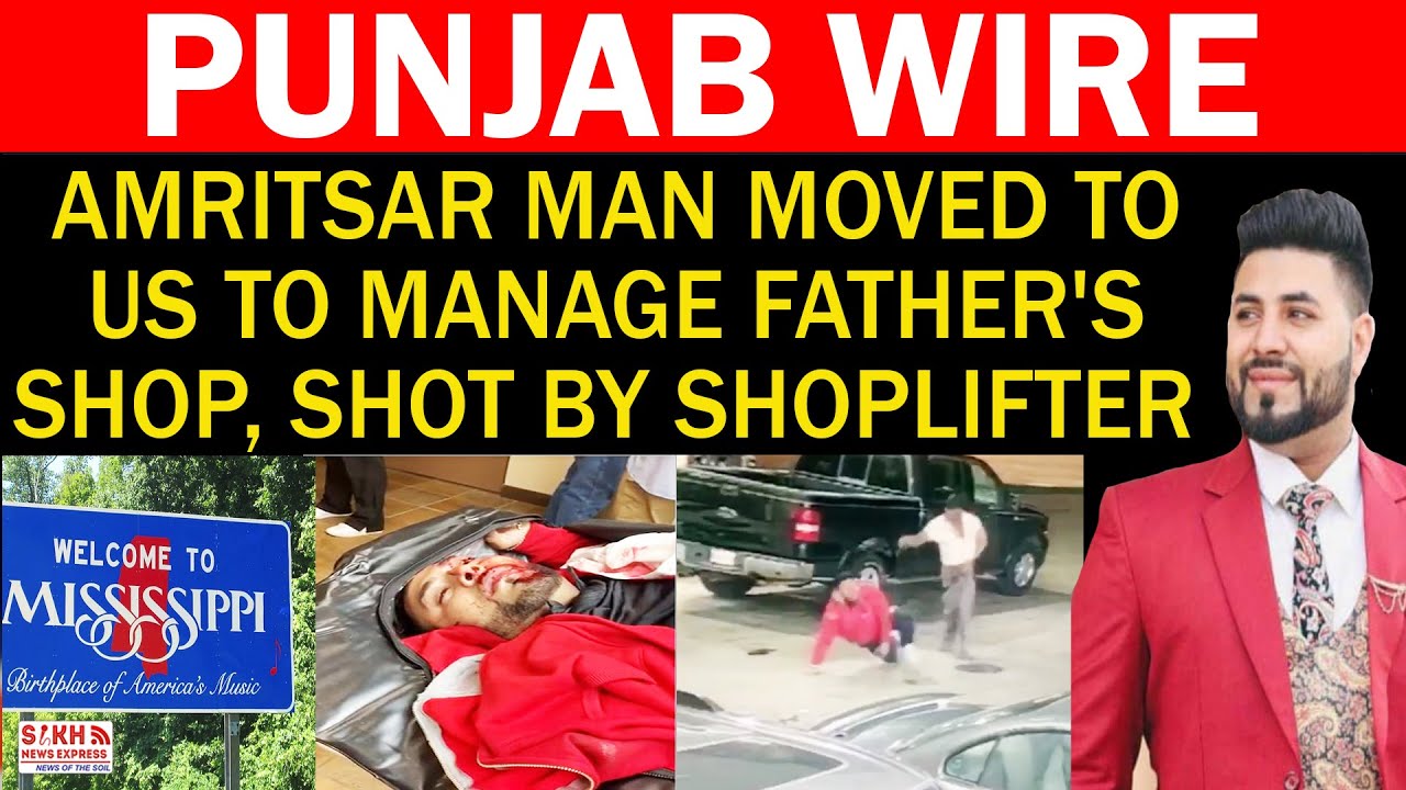 Amritsar Man Moved To US To Manage Father's Shop, Shot By Shoplifter || Punjab Wire || SNE